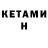 Метадон кристалл Kripten