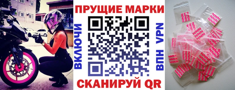 Наркотические марки 1500мкг  Апшеронск 